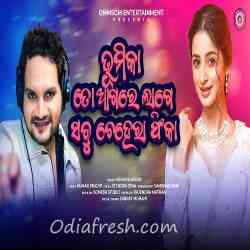 Bhoomika To Agare Lage Sabu Chehera Fika